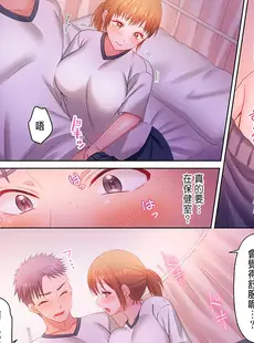 [Chinese][Manga][庭トリ] 沼らせお姉さん～カノジョとできない事、ぜんぶ～ 1-9 [中国翻訳]