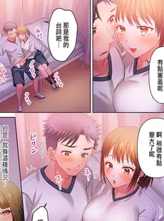 [Chinese][Manga][庭トリ] 沼らせお姉さん～カノジョとできない事、ぜんぶ～ 1-9 [中国翻訳]