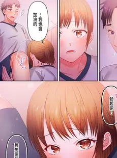 [Chinese][Manga][庭トリ] 沼らせお姉さん～カノジョとできない事、ぜんぶ～ 1-9 [中国翻訳]