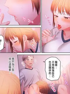 [Chinese][Manga][庭トリ] 沼らせお姉さん～カノジョとできない事、ぜんぶ～ 1-9 [中国翻訳]