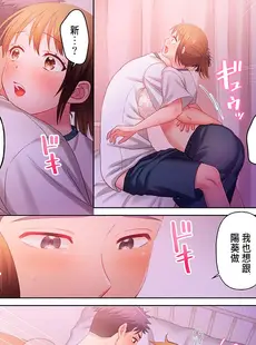 [Chinese][Manga][庭トリ] 沼らせお姉さん～カノジョとできない事、ぜんぶ～ 1-9 [中国翻訳]