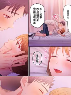 [Chinese][Manga][庭トリ] 沼らせお姉さん～カノジョとできない事、ぜんぶ～ 1-9 [中国翻訳]