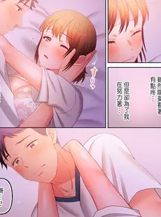 [Chinese][Manga][庭トリ] 沼らせお姉さん～カノジョとできない事、ぜんぶ～ 1-9 [中国翻訳]