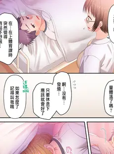 [Chinese][Manga][庭トリ] 沼らせお姉さん～カノジョとできない事、ぜんぶ～ 1-9 [中国翻訳]