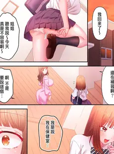 [Chinese][Manga][庭トリ] 沼らせお姉さん～カノジョとできない事、ぜんぶ～ 1-9 [中国翻訳]