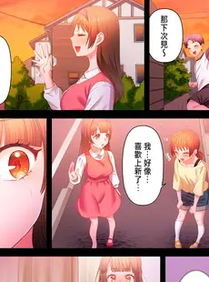 [Chinese][Manga][庭トリ] 沼らせお姉さん～カノジョとできない事、ぜんぶ～ 1-9 [中国翻訳]