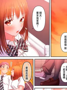 [Chinese][Manga][庭トリ] 沼らせお姉さん～カノジョとできない事、ぜんぶ～ 1-9 [中国翻訳]