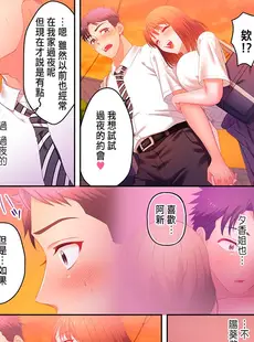 [Chinese][Manga][庭トリ] 沼らせお姉さん～カノジョとできない事、ぜんぶ～ 1-9 [中国翻訳]