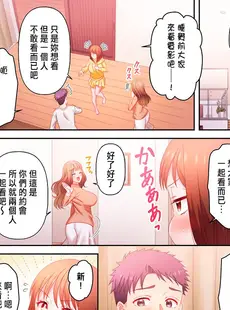 [Chinese][Manga][庭トリ] 沼らせお姉さん～カノジョとできない事、ぜんぶ～ 1-9 [中国翻訳]