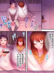 [Chinese][Manga][庭トリ] 沼らせお姉さん～カノジョとできない事、ぜんぶ～ 1-9 [中国翻訳]