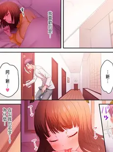 [Chinese][Manga][庭トリ] 沼らせお姉さん～カノジョとできない事、ぜんぶ～ 1-9 [中国翻訳]