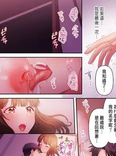 [Chinese][Manga][庭トリ] 沼らせお姉さん～カノジョとできない事、ぜんぶ～ 1-9 [中国翻訳]