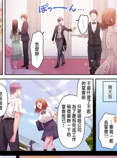 [Chinese][Manga][庭トリ] 沼らせお姉さん～カノジョとできない事、ぜんぶ～ 1-9 [中国翻訳]