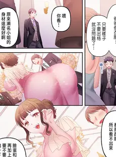 [Chinese][Manga][庭トリ] 沼らせお姉さん～カノジョとできない事、ぜんぶ～ 1-9 [中国翻訳]