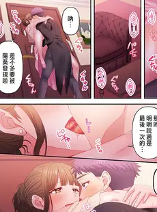 [Chinese][Manga][庭トリ] 沼らせお姉さん～カノジョとできない事、ぜんぶ～ 1-9 [中国翻訳]