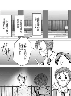 [Chinese][Manga][廃棄物 (矢座だいち)] 総務部の高岡さん [BLUE氪个人翻译]