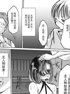 [Chinese][Manga][廃棄物 (矢座だいち)] 総務部の高岡さん [BLUE氪个人翻译]