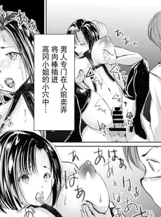 [Chinese][Manga][廃棄物 (矢座だいち)] 総務部の高岡さん [BLUE氪个人翻译]