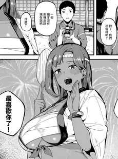 [Chinese][Manga][廃狼] 夏恋ハナビ (COMIC アンスリウム 2019年1月号) [广告组汉化] [DL版]