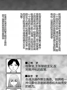 [Chinese][Manga][弄覧少女 (tat)] -BABYLON-拘束快感洗脳に堕ちる検察官たち [中国翻訳]