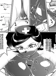 [Chinese][Manga][弄覧少女 (tat)] オナニー撲滅ラバー女医 [机翻漫友会]