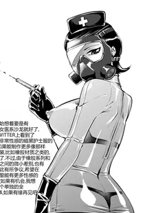 [Chinese][Manga][弄覧少女 (tat)] オナニー撲滅ラバー女医 [机翻漫友会]