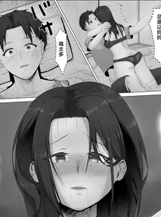 [Chinese][Manga][式二季] 母さんは露出狂。 [中国翻訳]