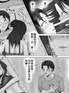 [Chinese][Manga][式二季] 母さんは露出狂。 [中国翻訳]