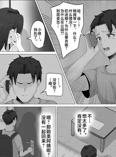 [Chinese][Manga][式二季] 母さんは露出狂。 [中国翻訳]