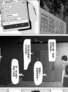 [Chinese][Manga][式二季] 母さんは露出狂。 [中国翻訳]