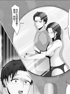 [Chinese][Manga][式二季] 母さんは露出狂。 [中国翻訳]