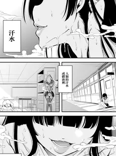 [Chinese][Manga][弥美津峠 (鳳まひろ)] ハーレムは彼女の匂い [DL版] [IRODORI中文版][無修正]