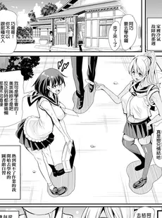 [Chinese][Manga][弥美津峠 (鳳まひろ)] ハーレムは彼女の匂い [DL版] [IRODORI中文版][無修正]