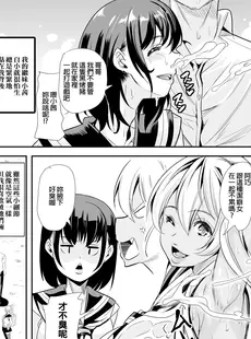 [Chinese][Manga][弥美津峠 (鳳まひろ)] ハーレムは彼女の匂い [DL版] [IRODORI中文版][無修正]