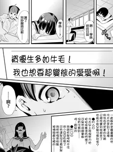 [Chinese][Manga][弥美津峠 (鳳まひろ)] ハーレムは彼女の匂い [DL版] [IRODORI中文版][無修正]