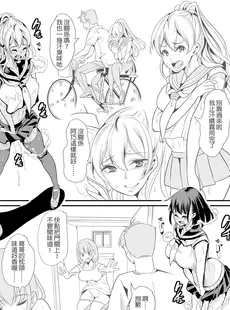 [Chinese][Manga][弥美津峠 (鳳まひろ)] ハーレムは彼女の匂い [DL版] [IRODORI中文版][無修正]