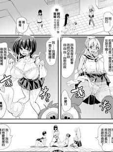 [Chinese][Manga][弥美津峠 (鳳まひろ)] ハーレムは彼女の匂い [DL版] [IRODORI中文版][無修正]