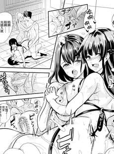 [Chinese][Manga][弥美津峠 (鳳まひろ)] ハーレムは彼女の匂い [DL版] [IRODORI中文版][無修正]