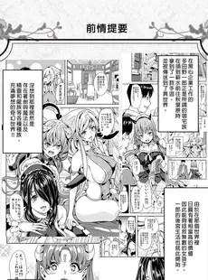 [Chinese][Manga][弥美津峠 (鳳まひろ)] 僕の異世界ハーレム アマツ総集編 [DL版] [買動漫][無修正]