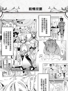 [Chinese][Manga][弥美津峠 (鳳まひろ)] 僕の異世界ハーレム アマツ総集編 [DL版] [買動漫][無修正]