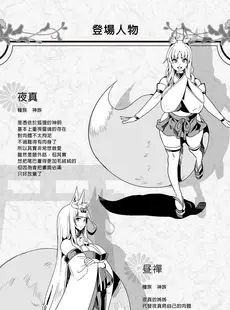 [Chinese][Manga][弥美津峠 (鳳まひろ)] 僕の異世界ハーレム アマツ総集編 [DL版] [買動漫][無修正]