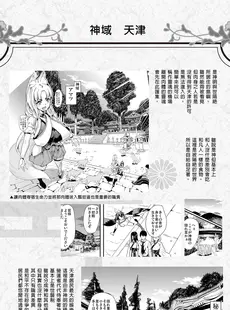 [Chinese][Manga][弥美津峠 (鳳まひろ)] 僕の異世界ハーレム アマツ総集編 [DL版] [買動漫][無修正]