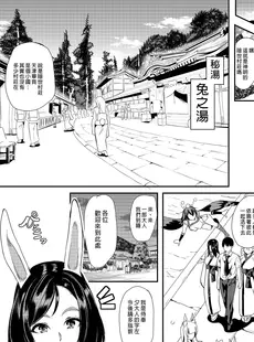 [Chinese][Manga][弥美津峠 (鳳まひろ)] 僕の異世界ハーレム アマツ総集編 [DL版] [買動漫][無修正]