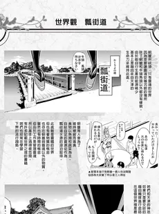 [Chinese][Manga][弥美津峠 (鳳まひろ)] 僕の異世界ハーレム アマツ総集編 [DL版] [買動漫][無修正]