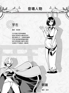 [Chinese][Manga][弥美津峠 (鳳まひろ)] 僕の異世界ハーレム アマツ総集編 [DL版] [買動漫][無修正]