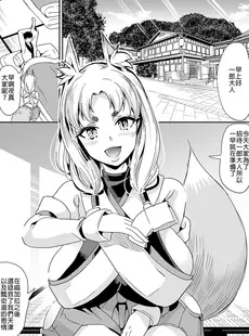 [Chinese][Manga][弥美津峠 (鳳まひろ)] 僕の異世界ハーレム アマツ総集編 [DL版] [買動漫][無修正]