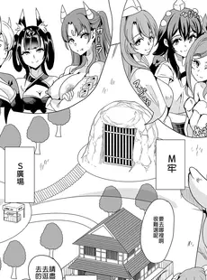 [Chinese][Manga][弥美津峠 (鳳まひろ)] 僕の異世界ハーレム アマツ総集編 [DL版] [買動漫][無修正]