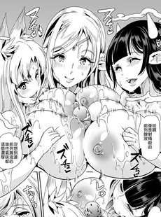 [Chinese][Manga][弥美津峠 (鳳まひろ)] 僕の異世界ハーレム アマツ総集編 [DL版] [買動漫][無修正]