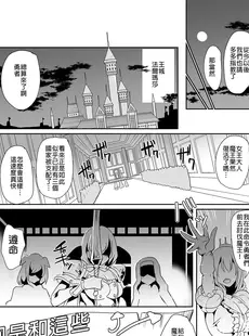 [Chinese][Manga][弥美津峠 (鳳まひろ)] 僕の異世界ハーレム アマツ総集編 [DL版] [買動漫][無修正]