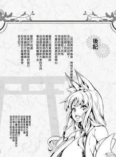 [Chinese][Manga][弥美津峠 (鳳まひろ)] 僕の異世界ハーレム アマツ総集編 [DL版] [買動漫][無修正]